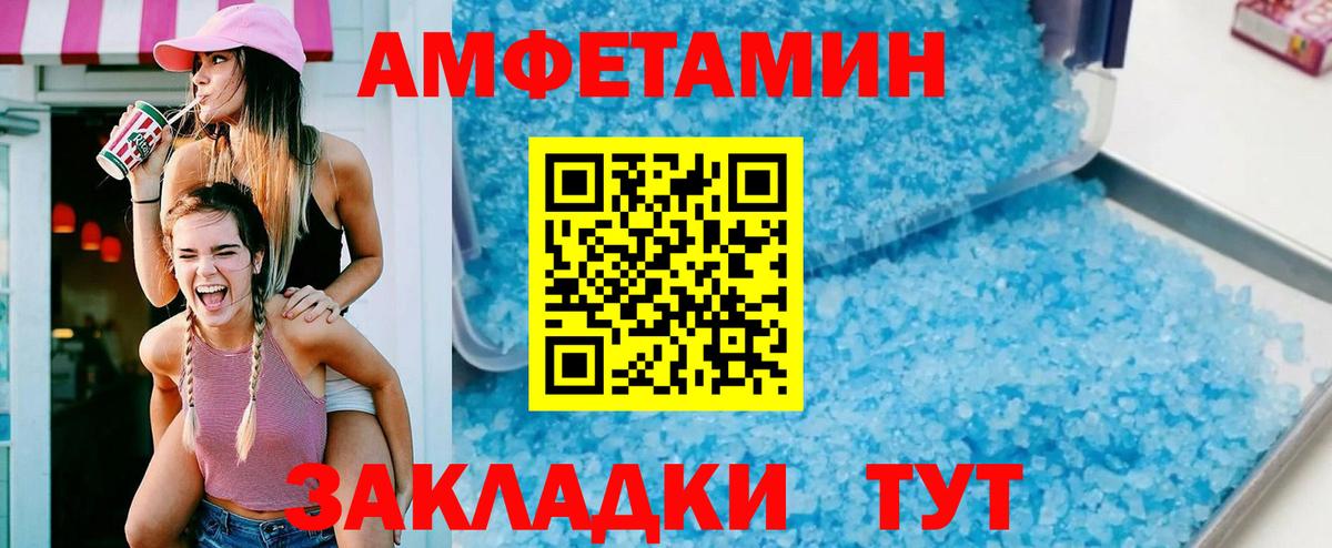 АМФ  Вход с VPN  Серов  omg зеркало  Amphetamine 98% 