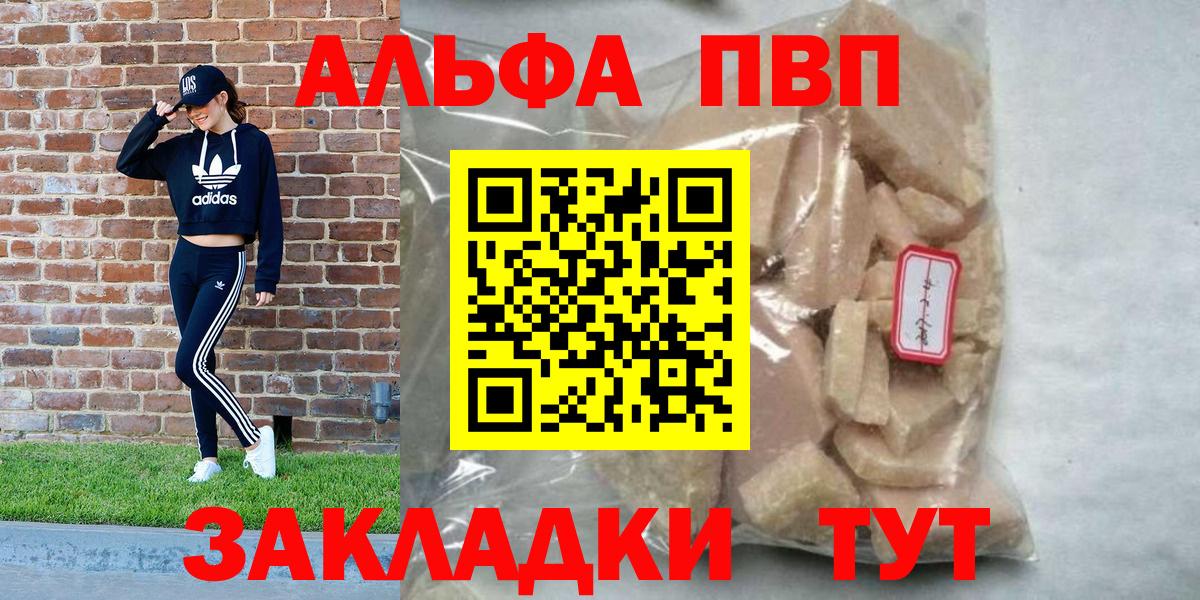Alpha-PVP  Альфа ПВП СК КРИС  A PVP СК  Вход с VPN  Серов 