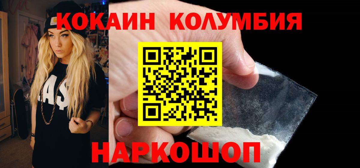 КОКАИН FishScale Серов