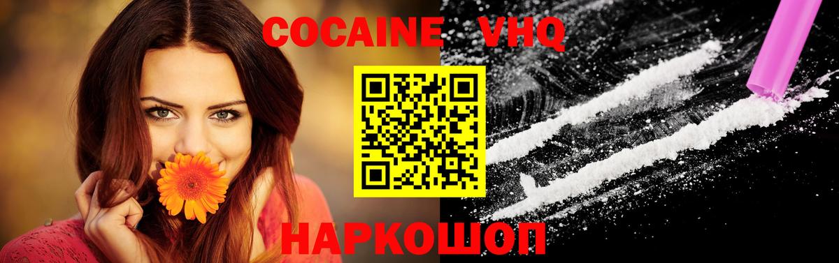 Серов  Кокаин 98%  Cocaine Колумбийский  Вход с VPN 