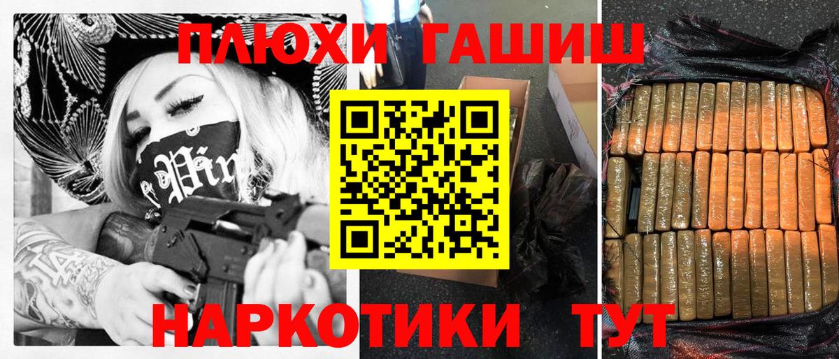 ГАШИШ индика сатива  Вход с VPN  Гашиш hashish  Серов 