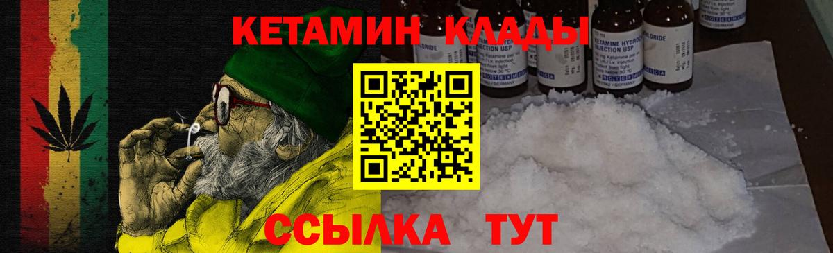 КЕТАМИН ketamine  Кетамин ketamine  Вход с VPN  Серов 