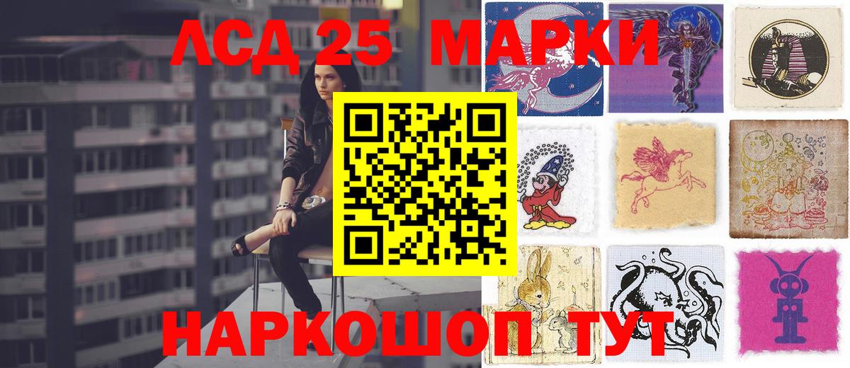 Лсд 25 экстази кислота Серов
