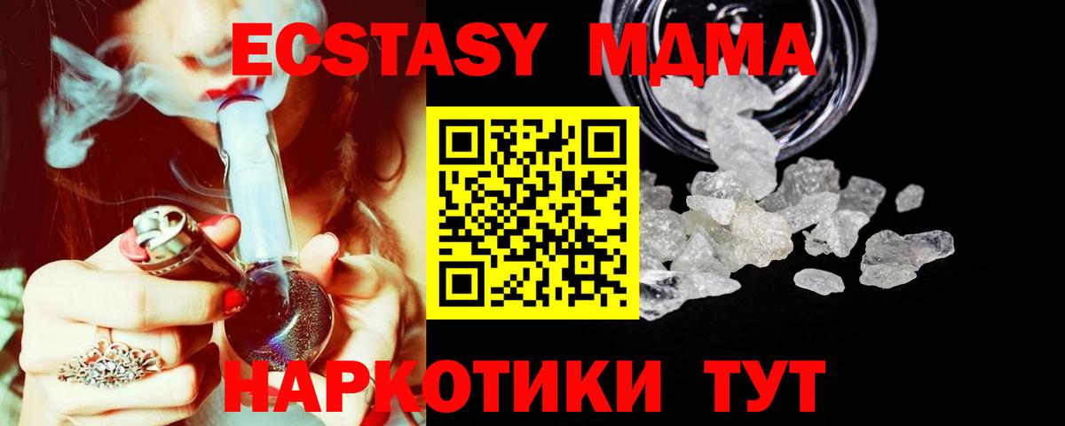 Серов  МДМА кристаллы  Вход с VPN  MDMA crystal 