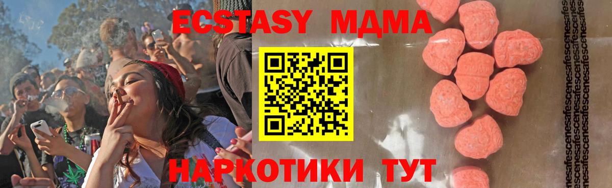 MDMA молли Серов