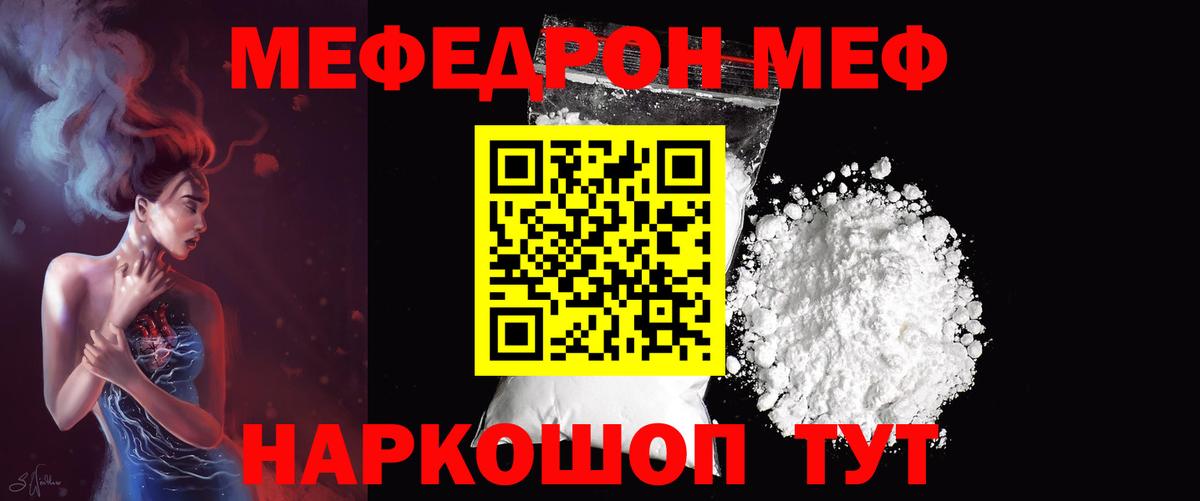 Серов  МЯУ-МЯУ mephedrone  Меф  МЯУ-МЯУ mephedrone  кракен зеркало  Вход с VPN 