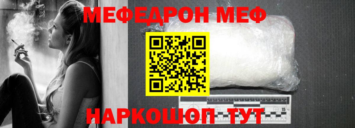 Мефедрон мука Серов