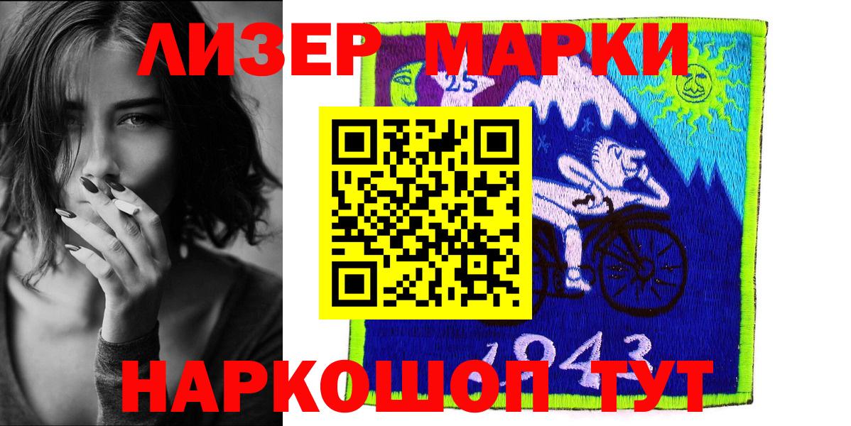 Наркотические марки 1,8мг Серов