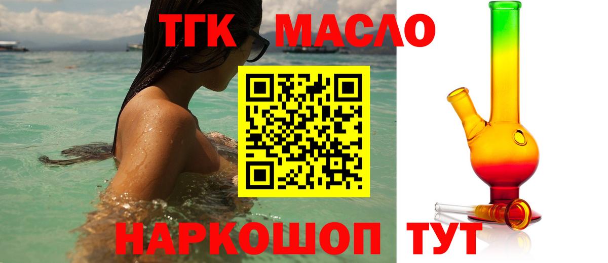 Дистиллят ТГК гашишное масло Серов
